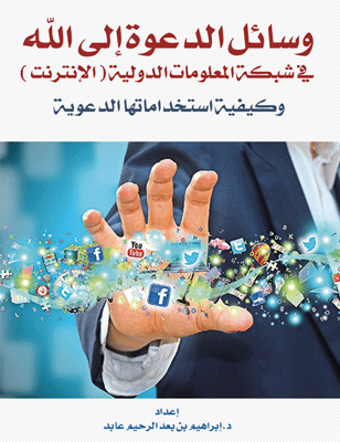 LE MARIAGE RELIGIEUX