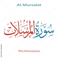 SOURATE AL-MOURSALAT