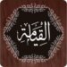 SOURATE AL-QUIYAMAH