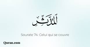 SOURATE AL-MOUDASSIR